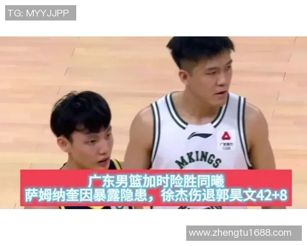 广东险完结大逆转! 徐杰轰25+11，奎因27+8，杜锋昏头操作断送好局